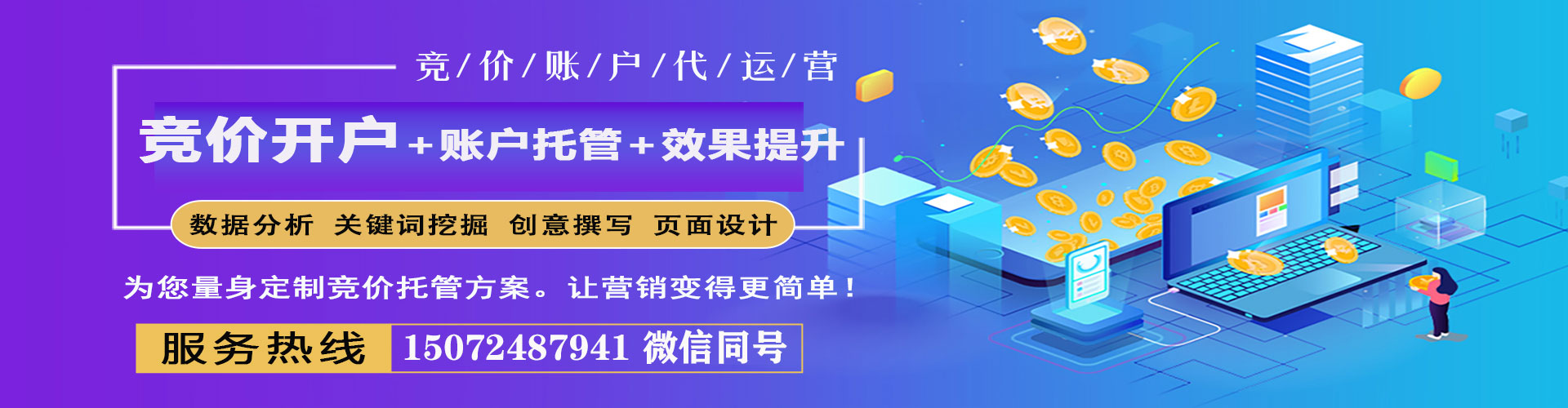 岷县sem运营