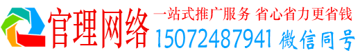 岷县官理信息流运营