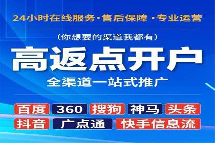 低成本推广开户案例解析